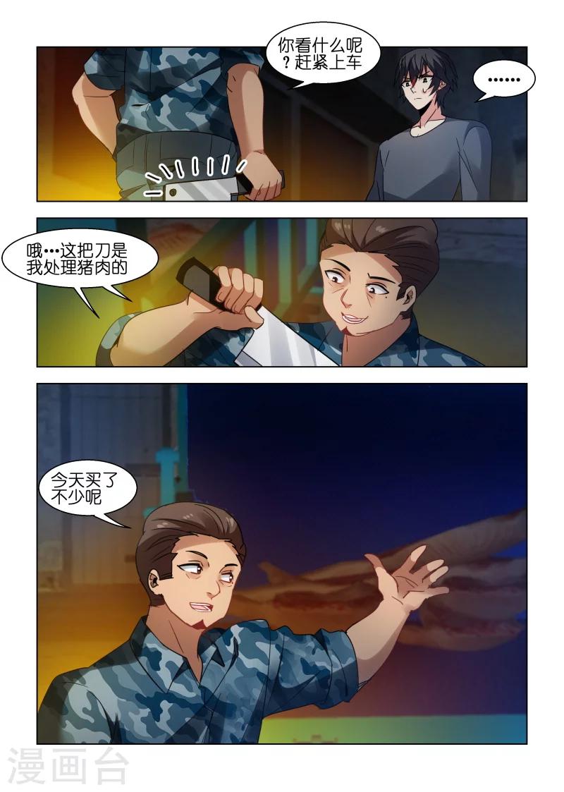 第93话-第93话
