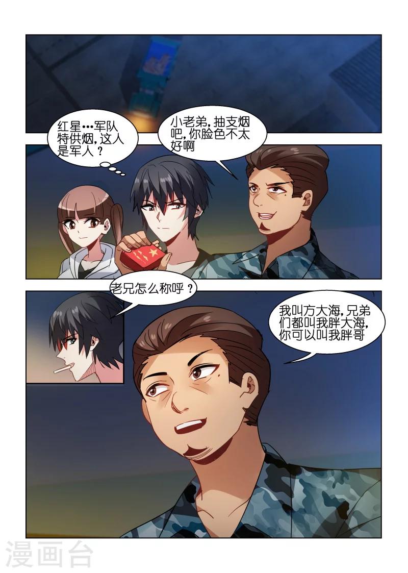 第93话-第93话