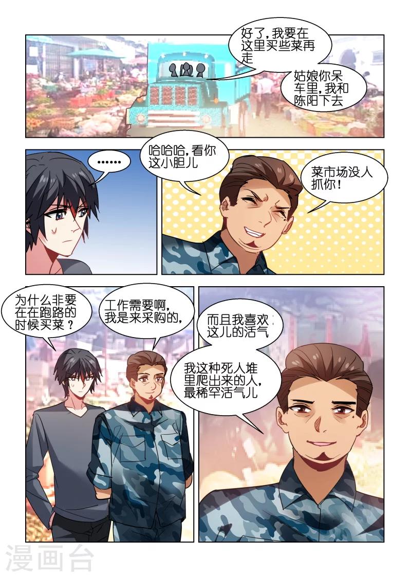 第93话-第93话