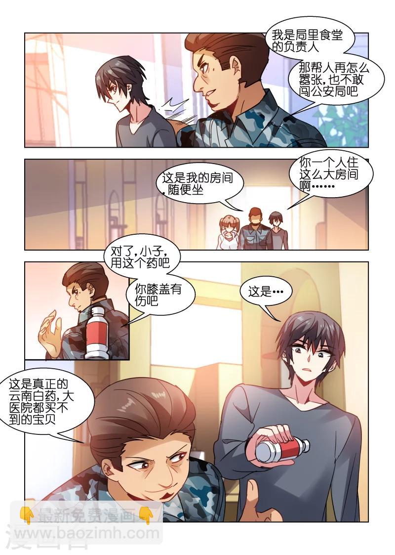 第93话-第93话