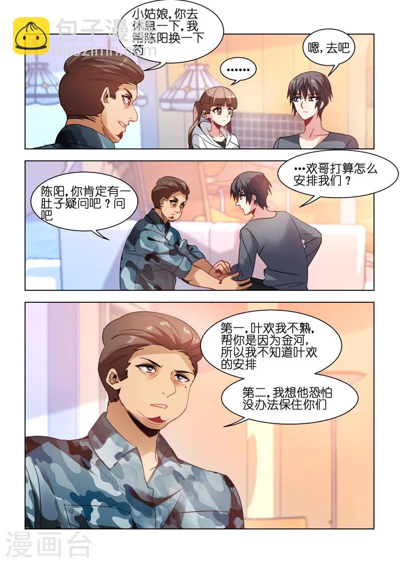 第93话-第93话