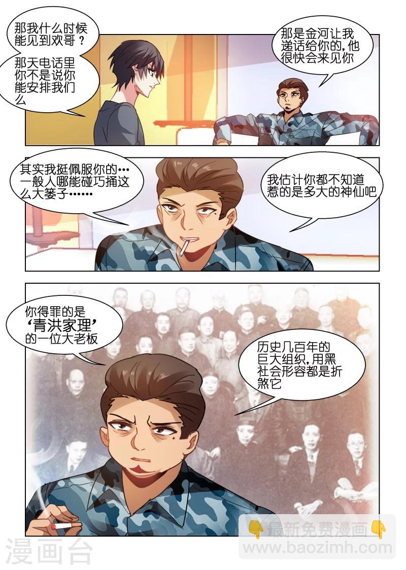 第93话-第93话