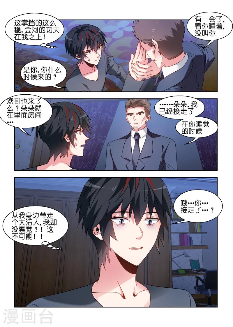 第95话-第95话