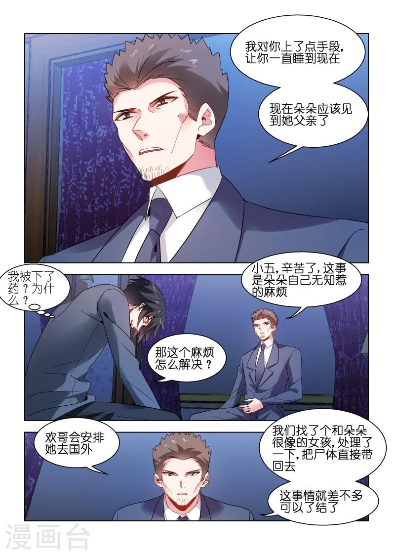 第95话-第95话