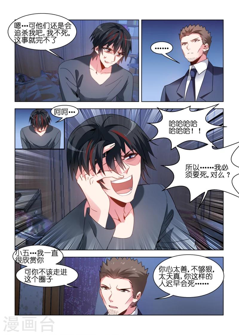 第95话-第95话