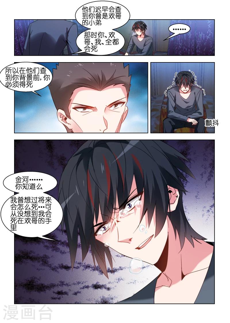 第95话-第95话