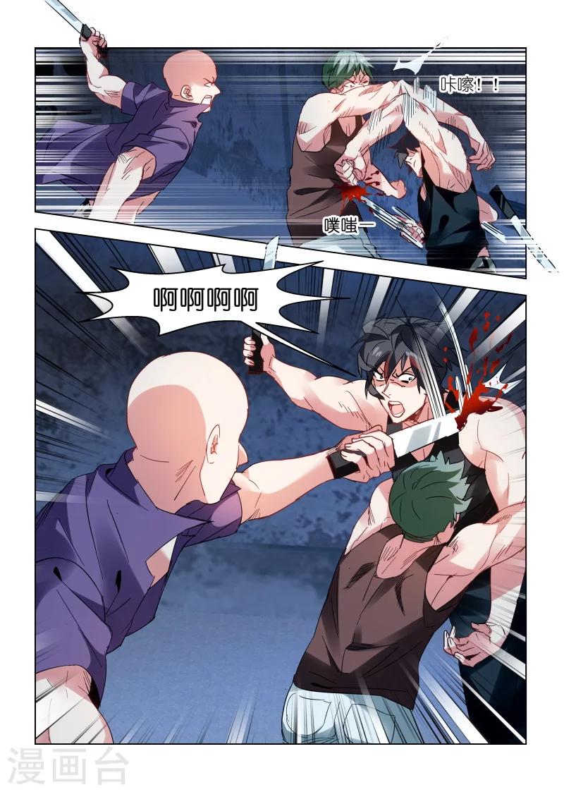 第97话-第97话