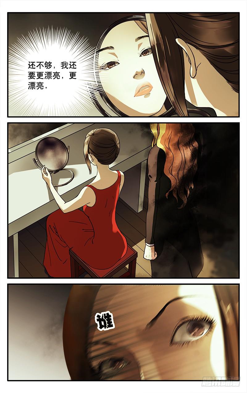 🍚血誓 1 第1页