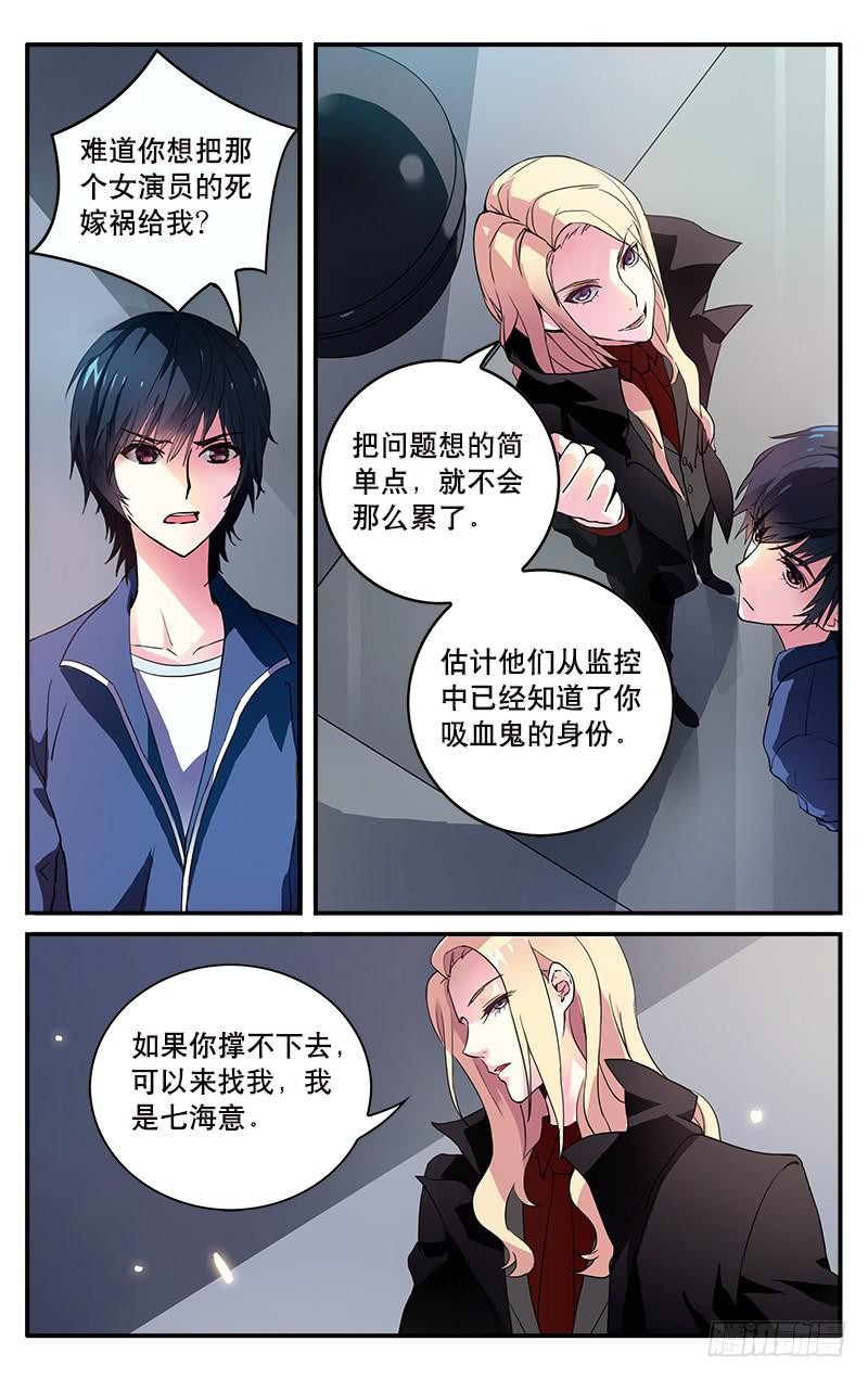 🍚血誓 1 第16页