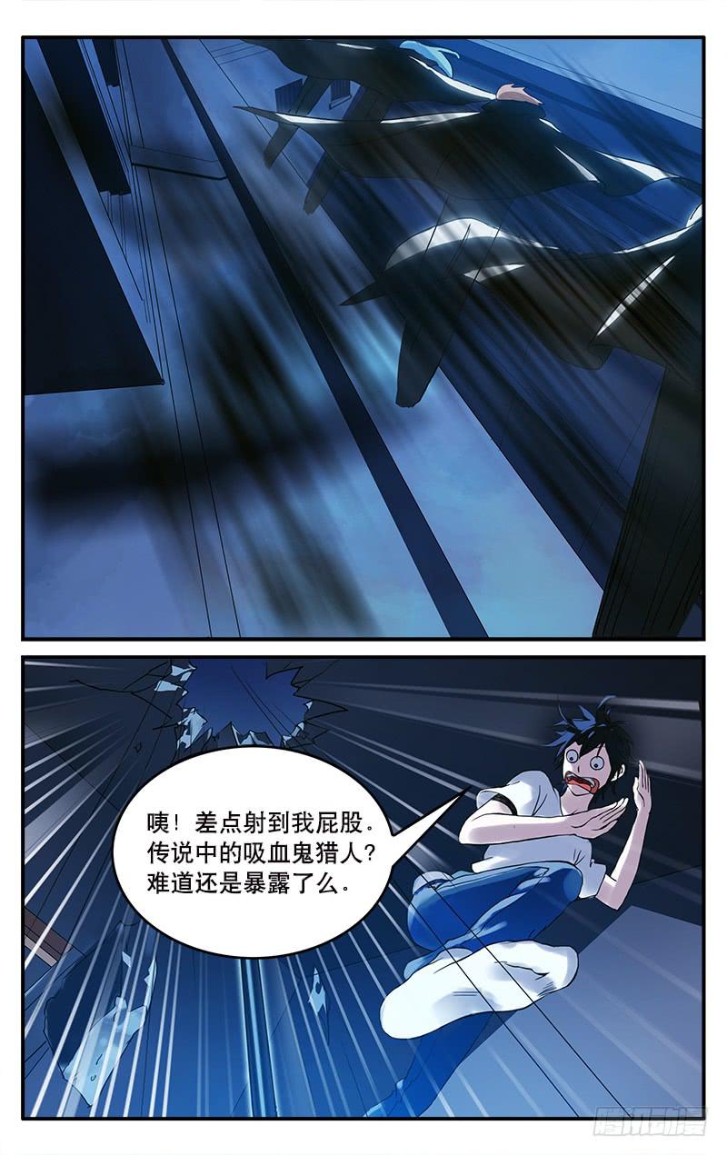 🍚血誓 1 第19页