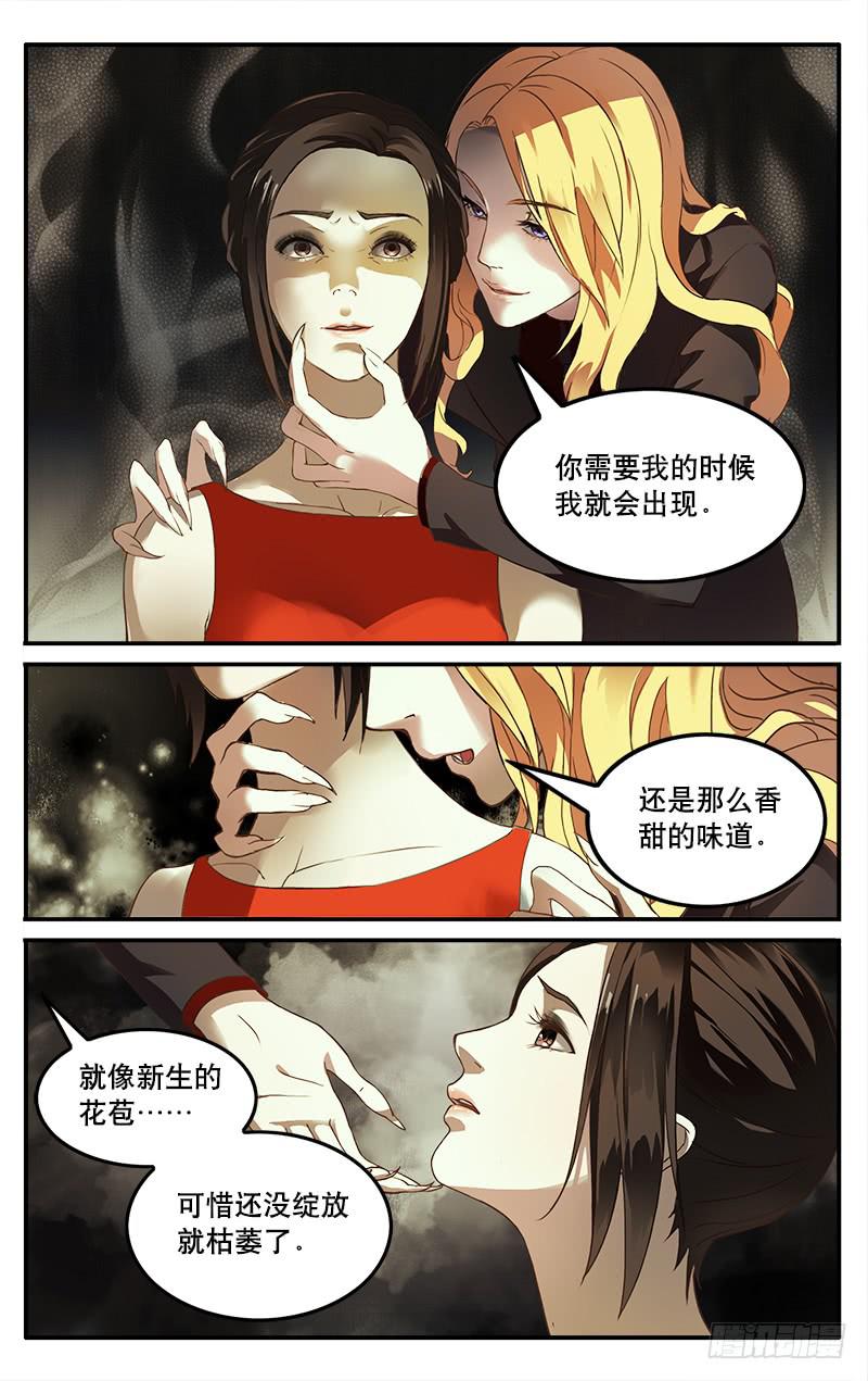 🍚血誓 1 第2页