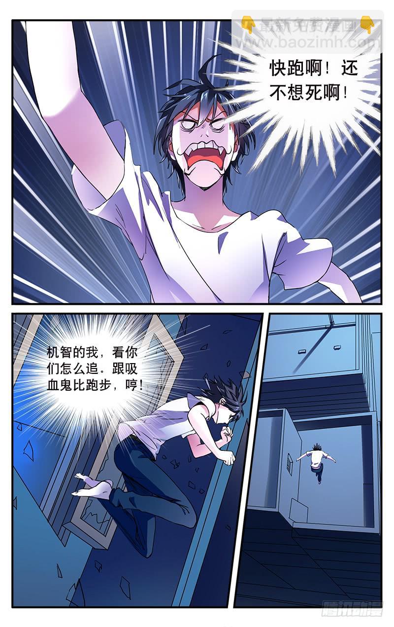 🍚血誓 1 第20页