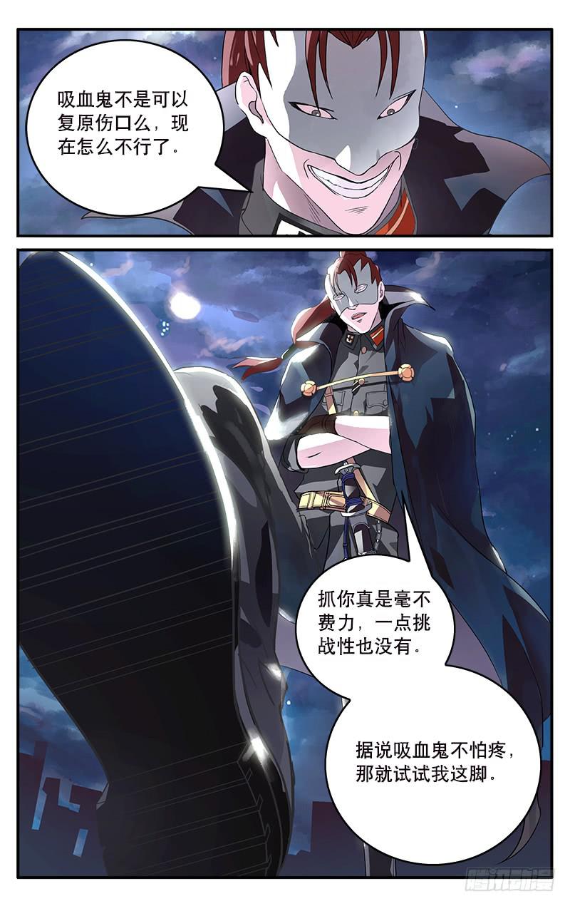 🍚血誓 1 第25页