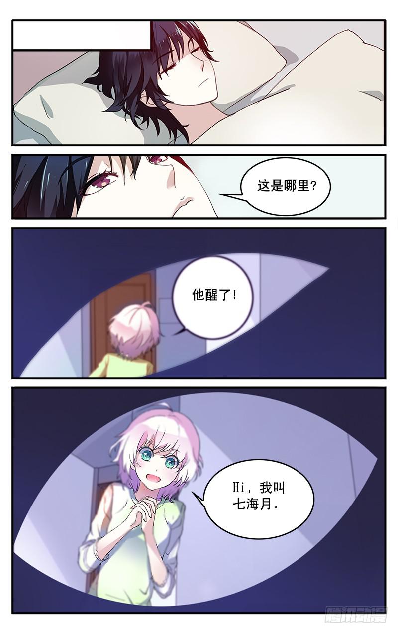 🍚血誓 1 第27页