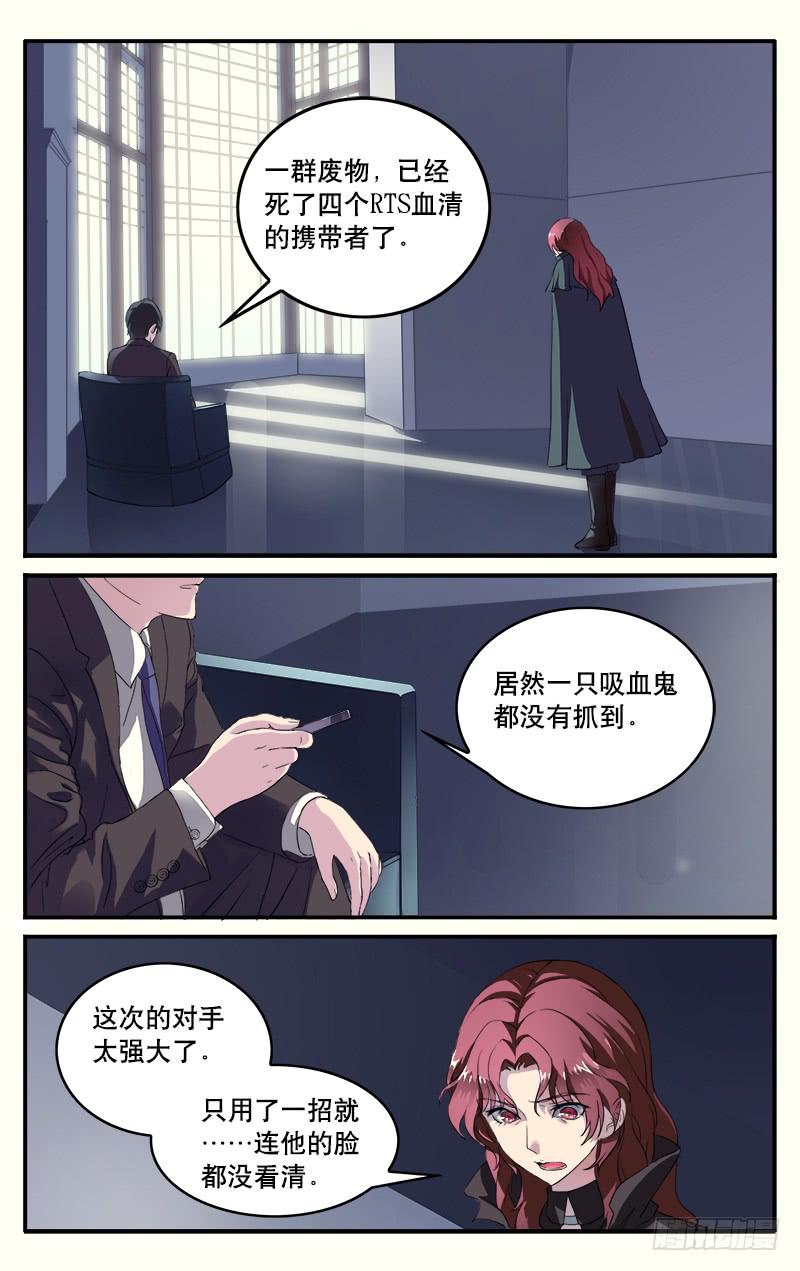 🍚血誓 1 第28页