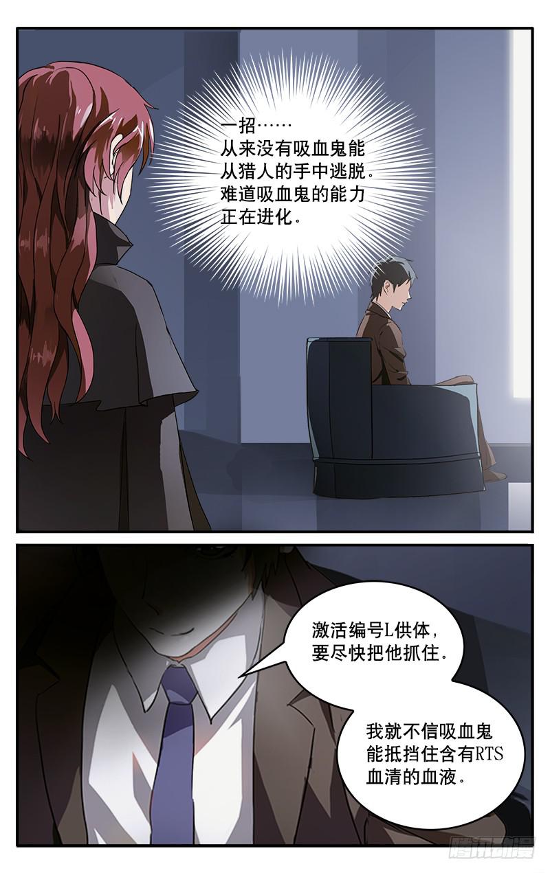 🍚血誓 1 第29页