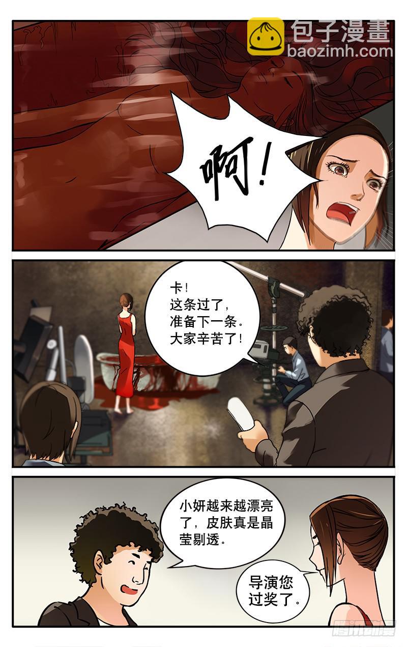 🍚血誓 1 第3页
