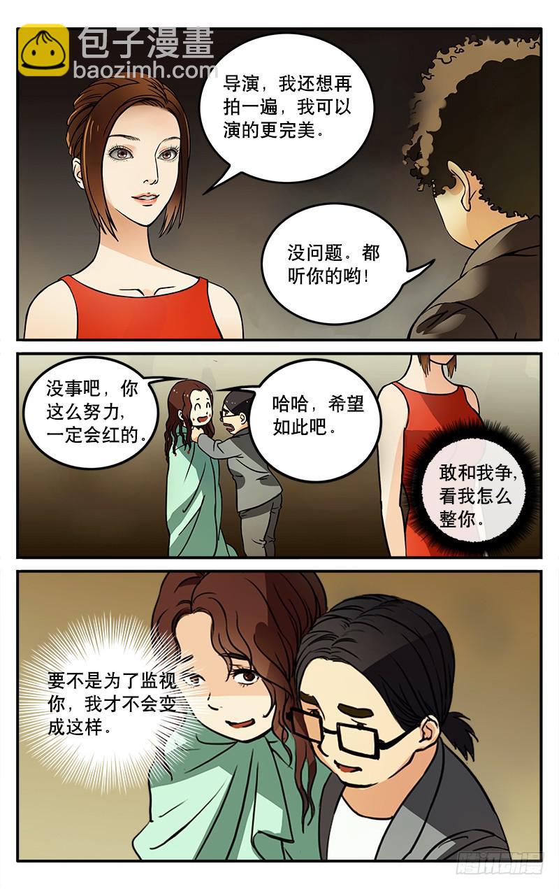🍚血誓 1 第4页