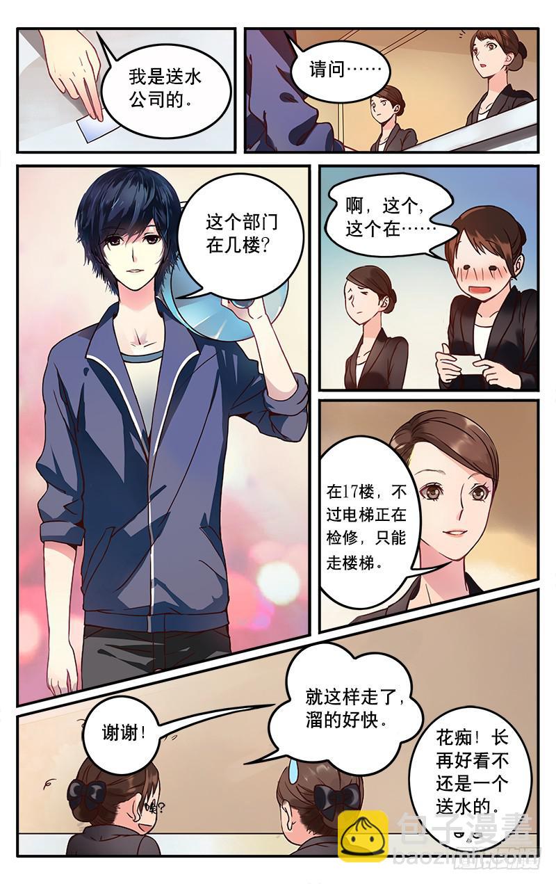 🍚血誓 1 第5页