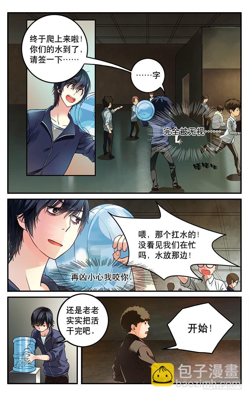 🍚血誓 1 第7页
