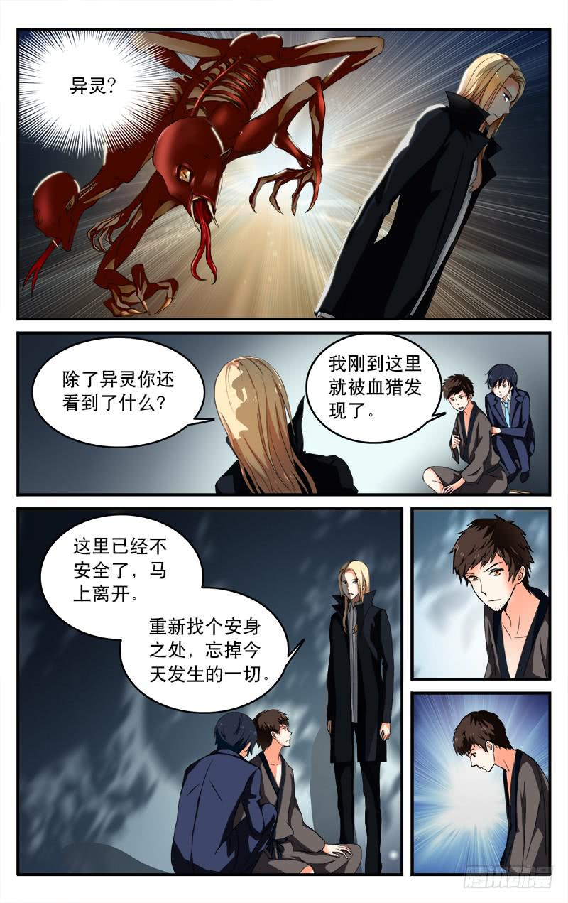 🍚血誓 11 第1页