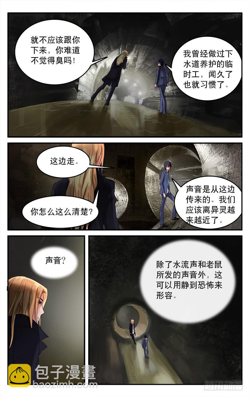 🍚血誓 11 第6页