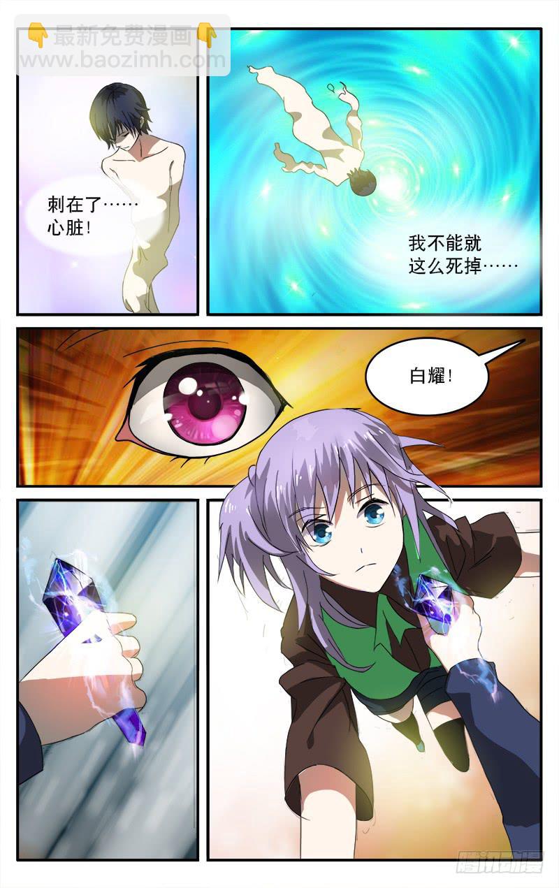 🍚血誓 13 第10页