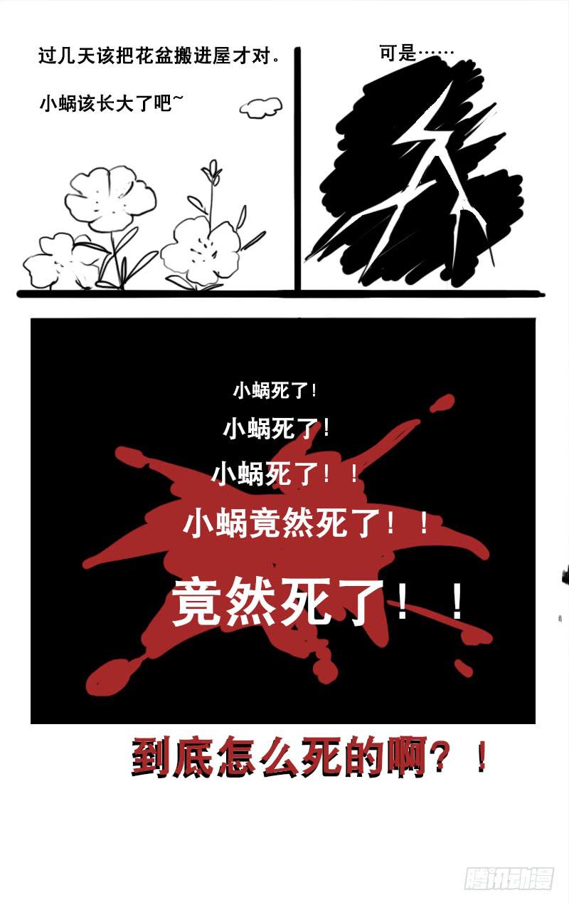 🍚血誓 13 第13页