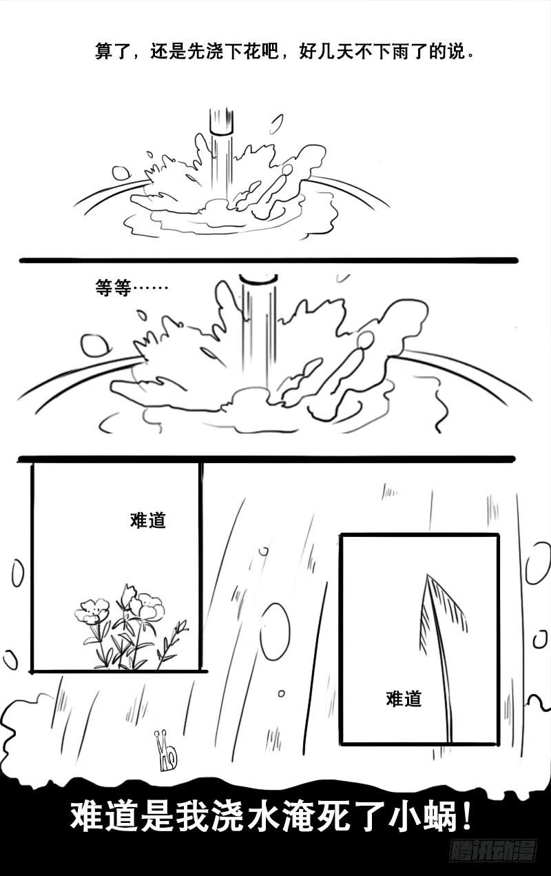🍚血誓 13 第14页