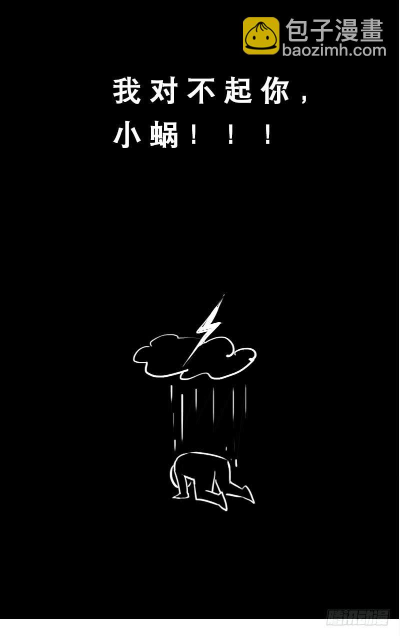 🍚血誓 13 第15页