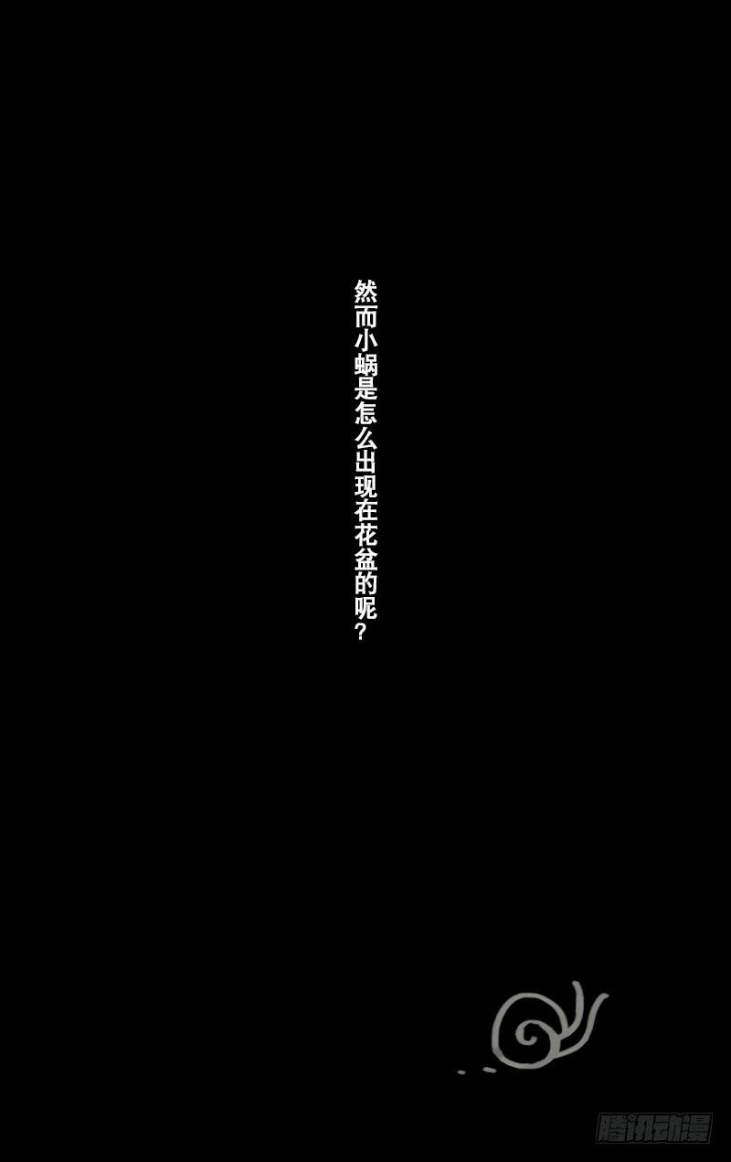 🍚血誓 13 第16页