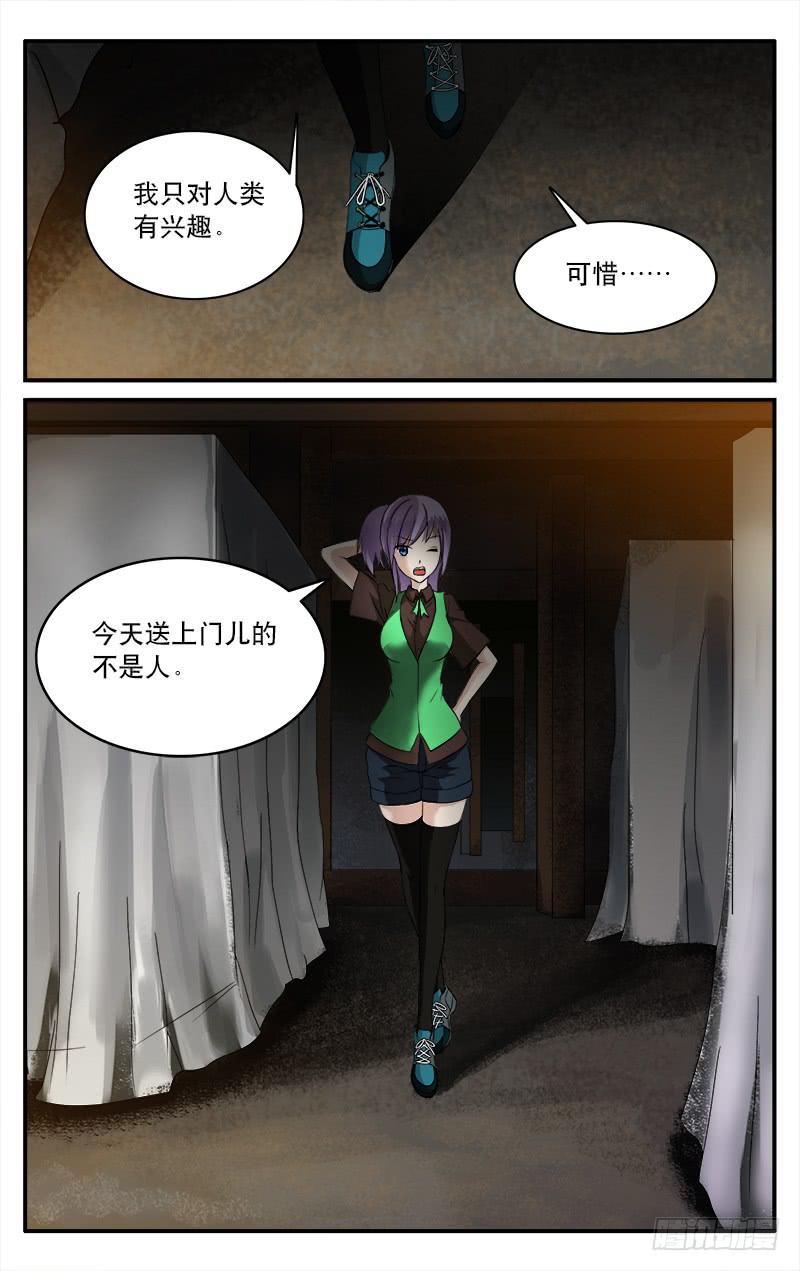🍚血誓 13 第2页