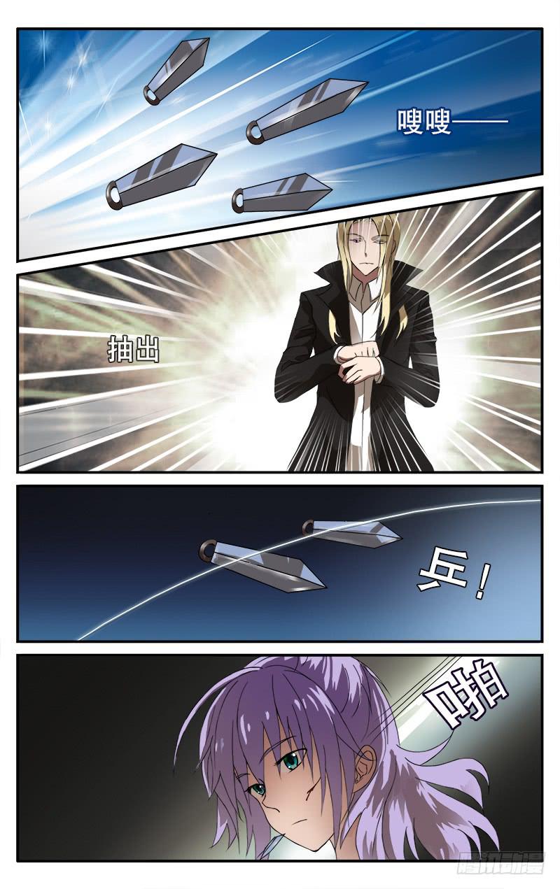 🍚血誓 13 第4页