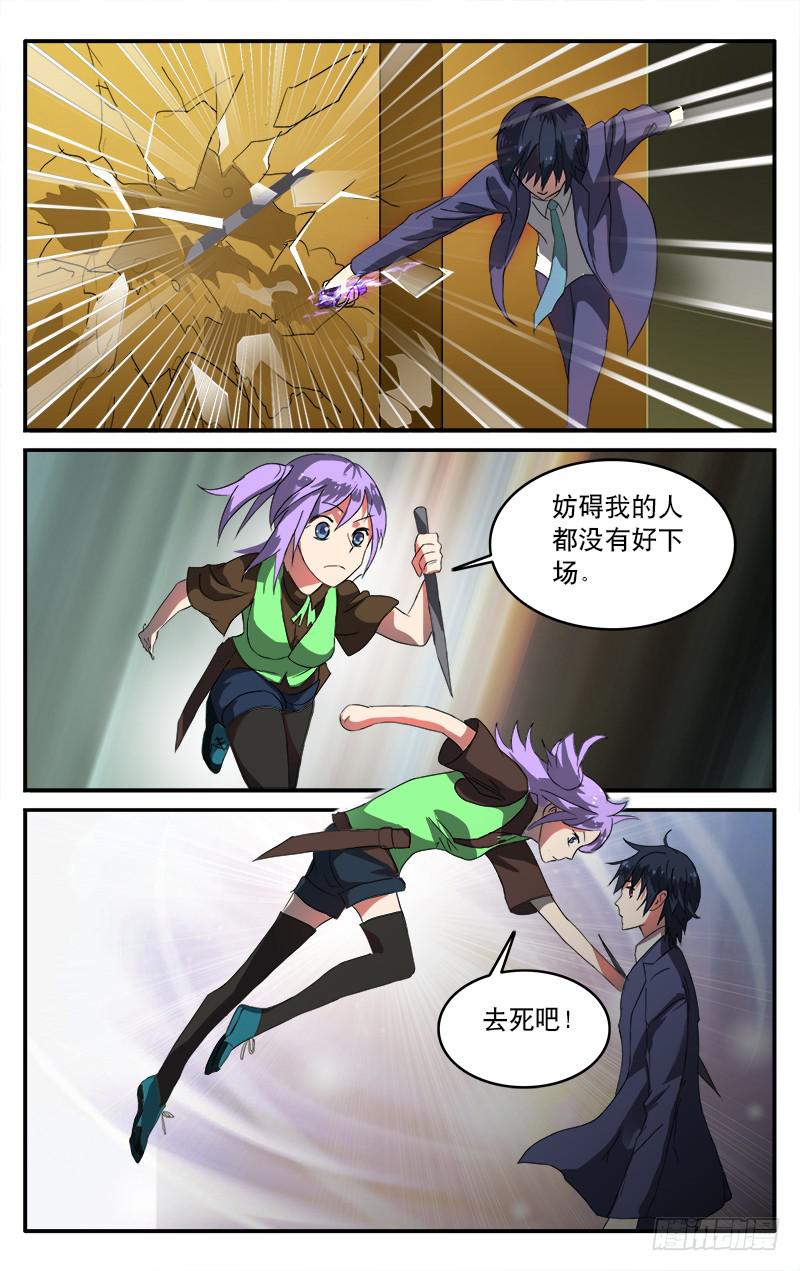 🍚血誓 13 第9页