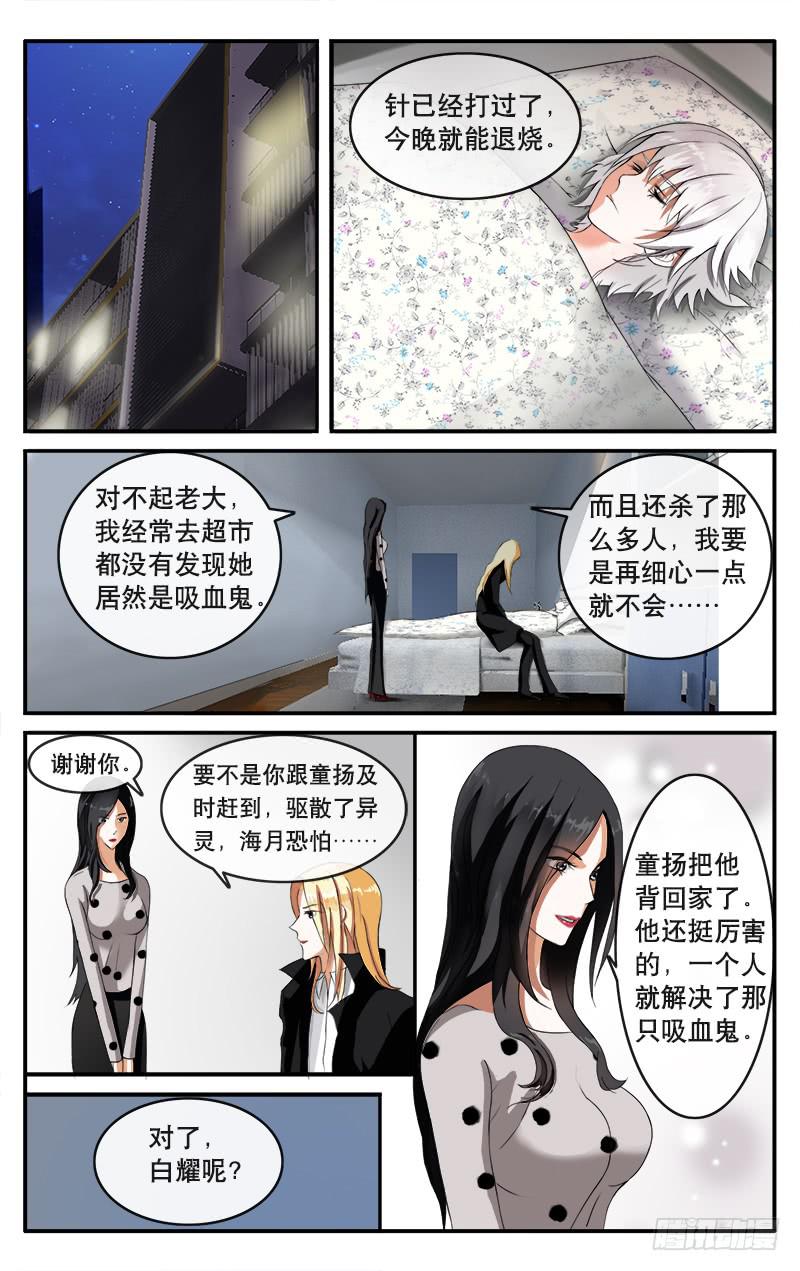 🍚血誓 15 第1页