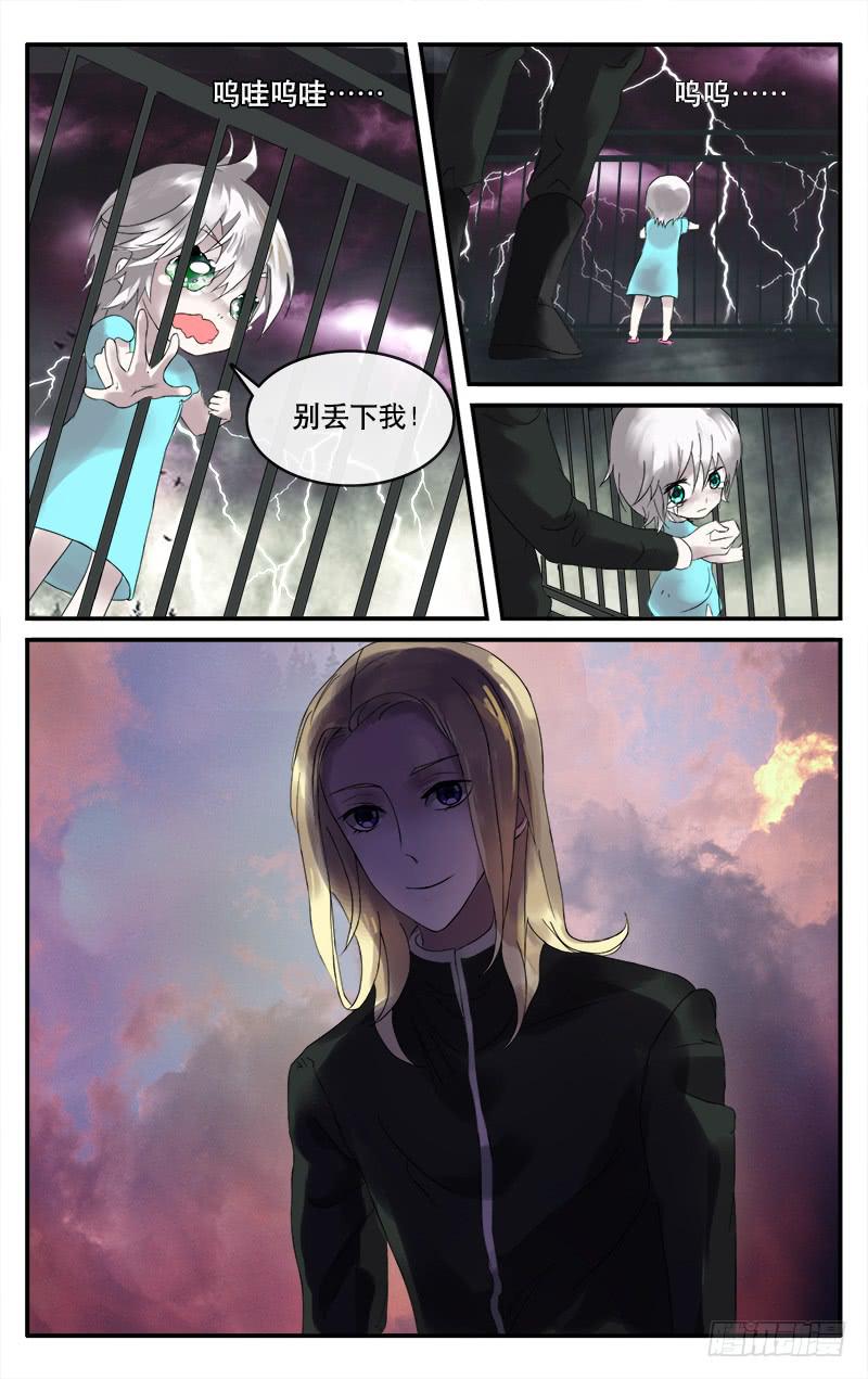 🍚血誓 15 第4页