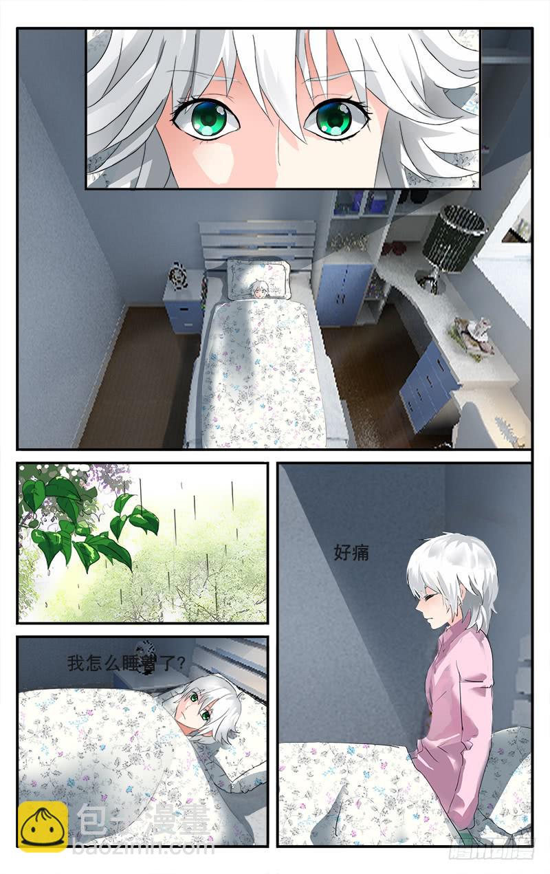 🍚血誓 15 第5页