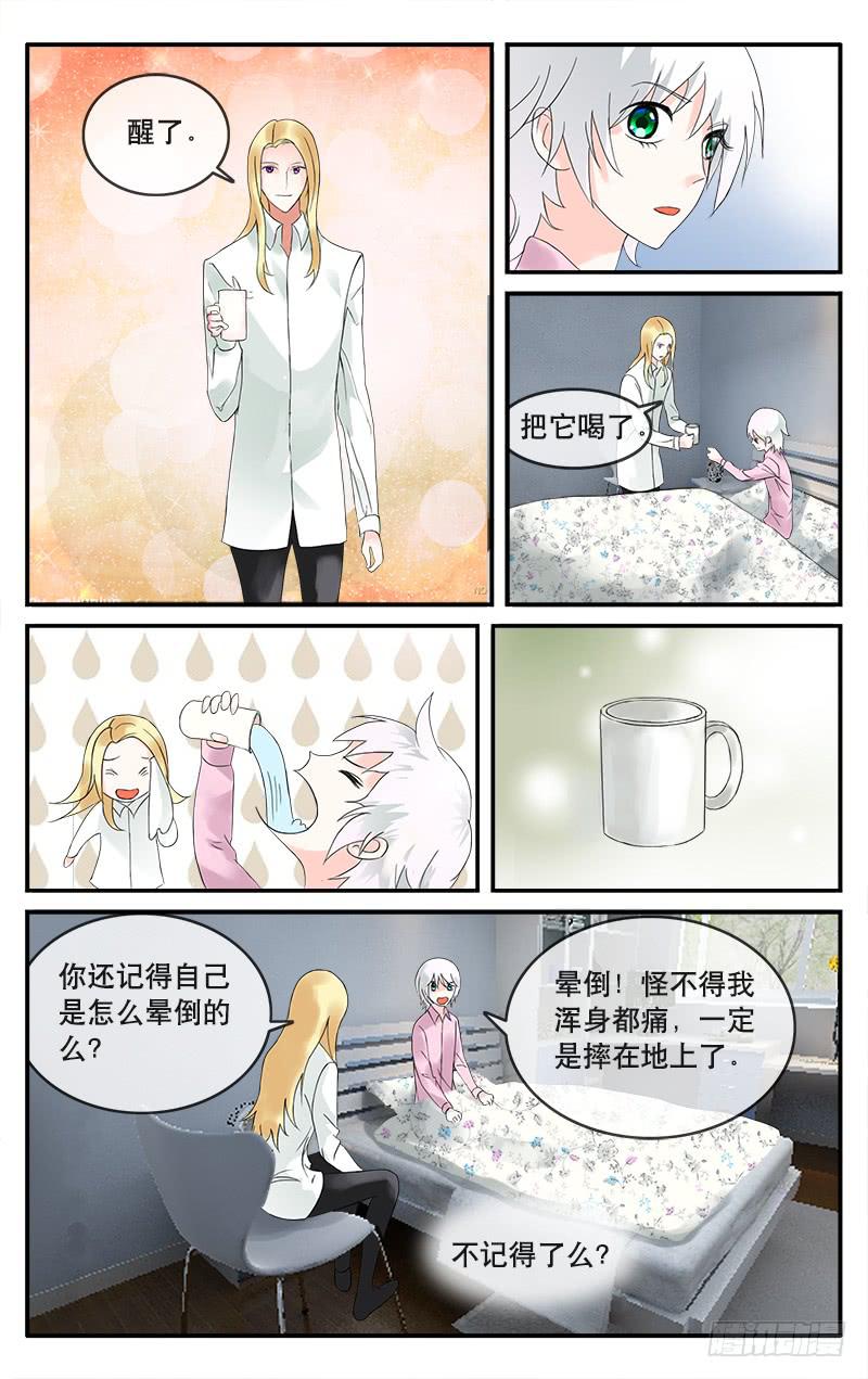 🍚血誓 15 第6页