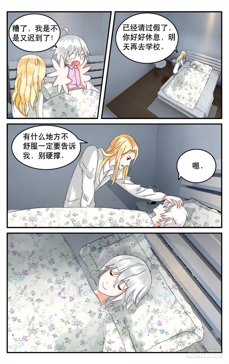 🍚血誓 15 第7页