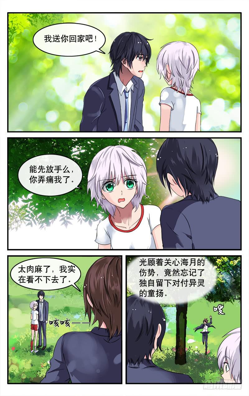 🍚血誓 19 第1页