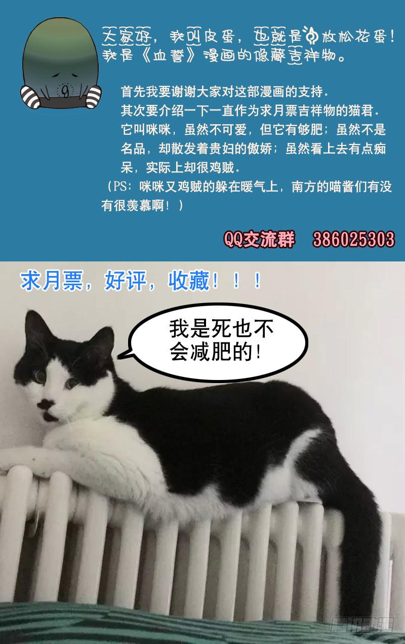 🍚血誓 19 第10页