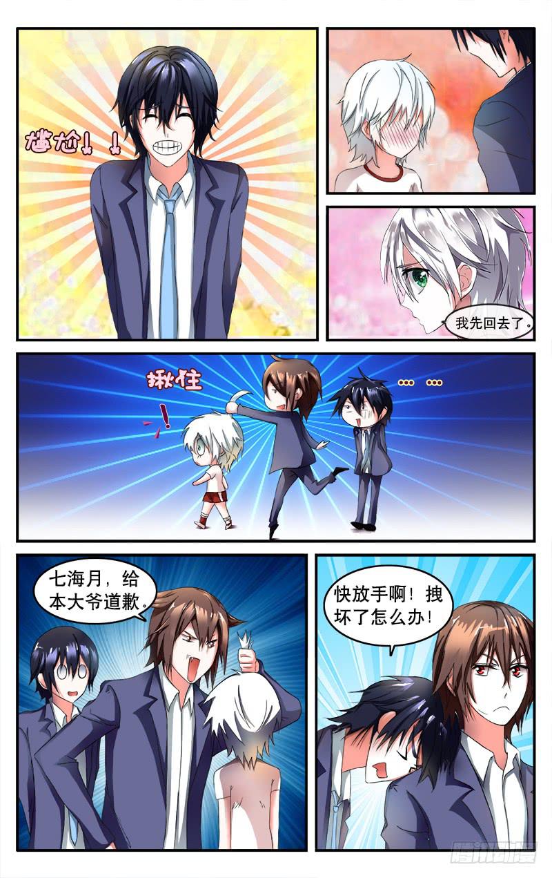 🍚血誓 19 第4页