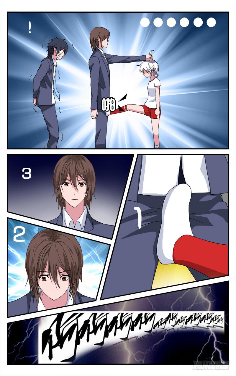 🍚血誓 19 第5页
