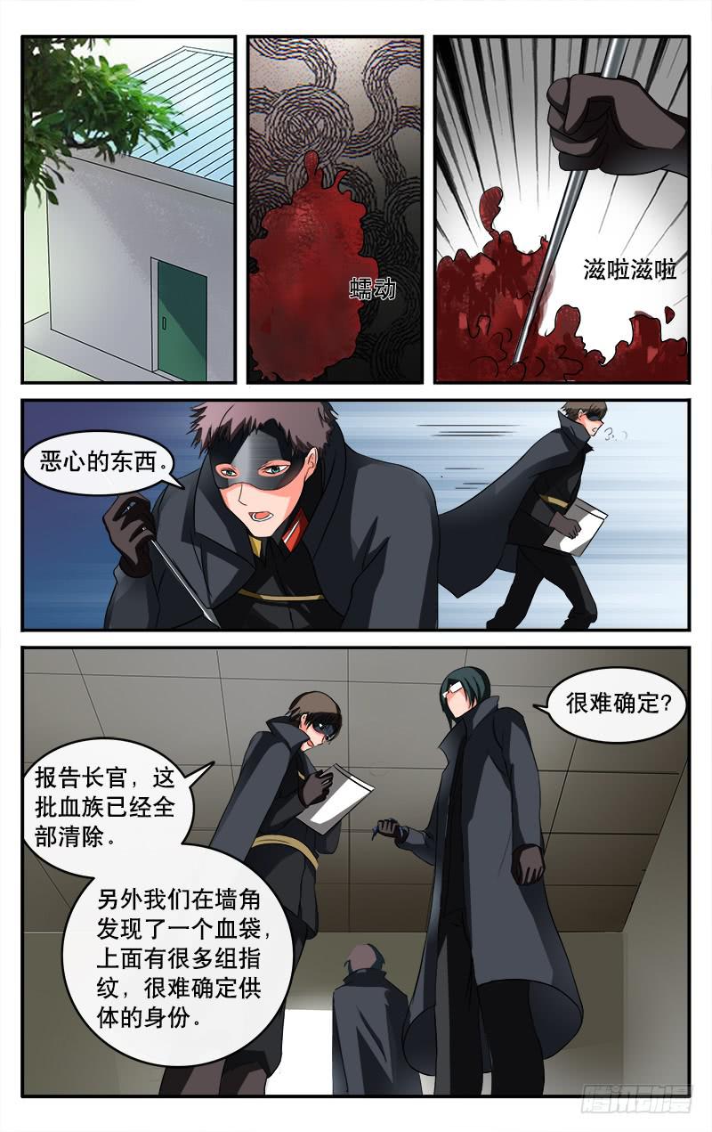 🍚血誓 19 第6页