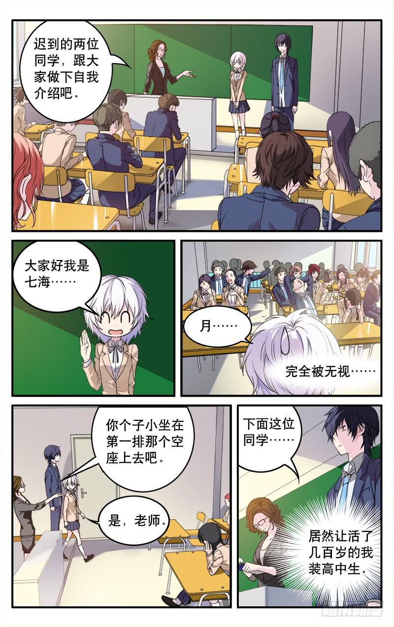 🍚血誓 3 第1页