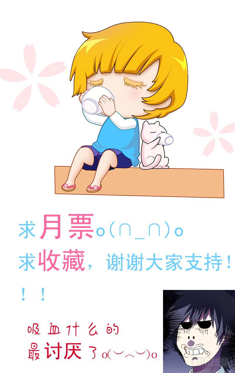 🍚血誓 3 第11页