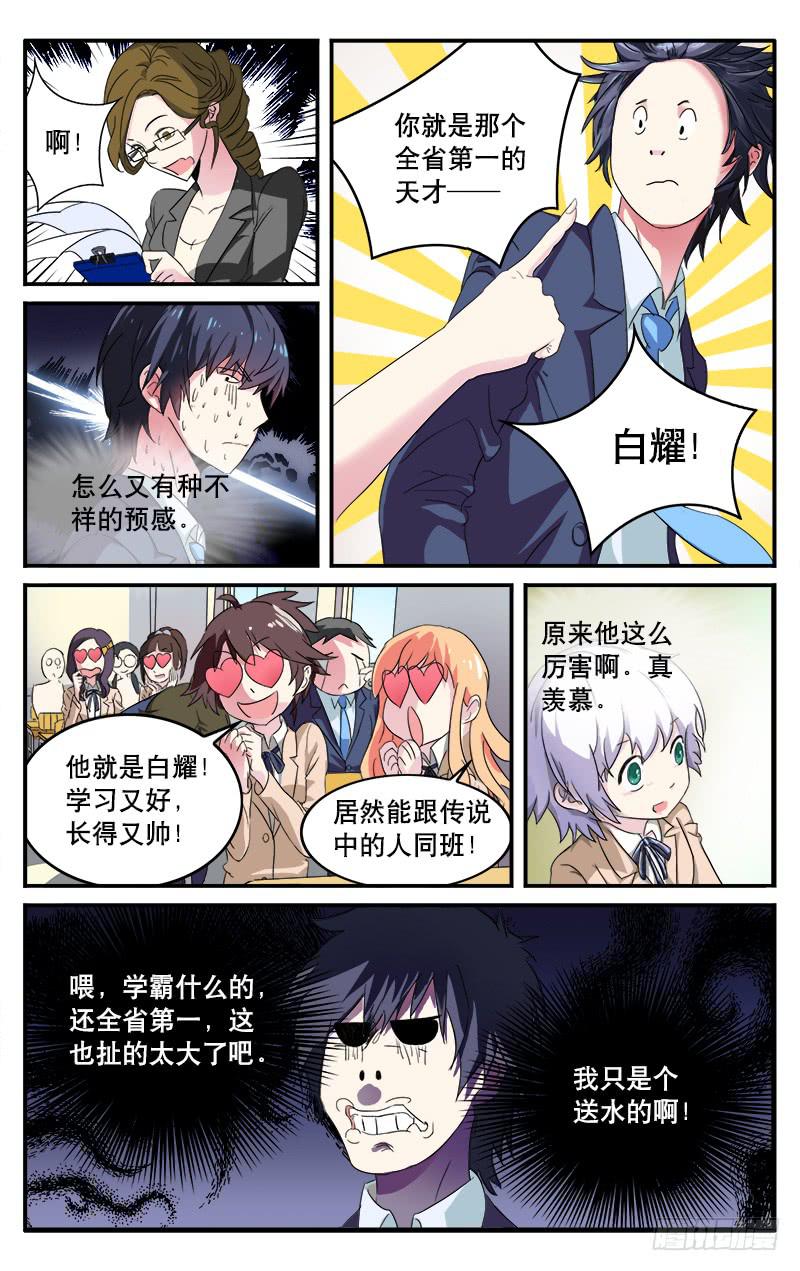 🍚血誓 3 第2页