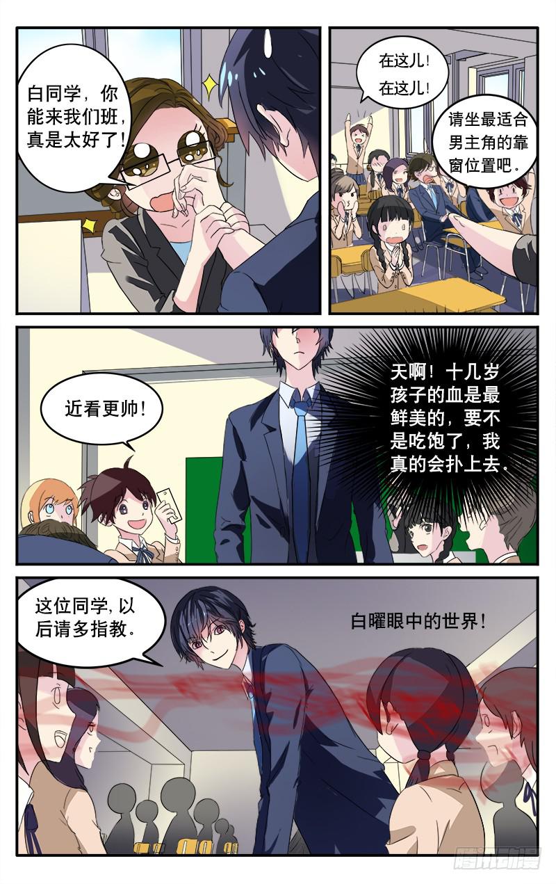 🍚血誓 3 第3页