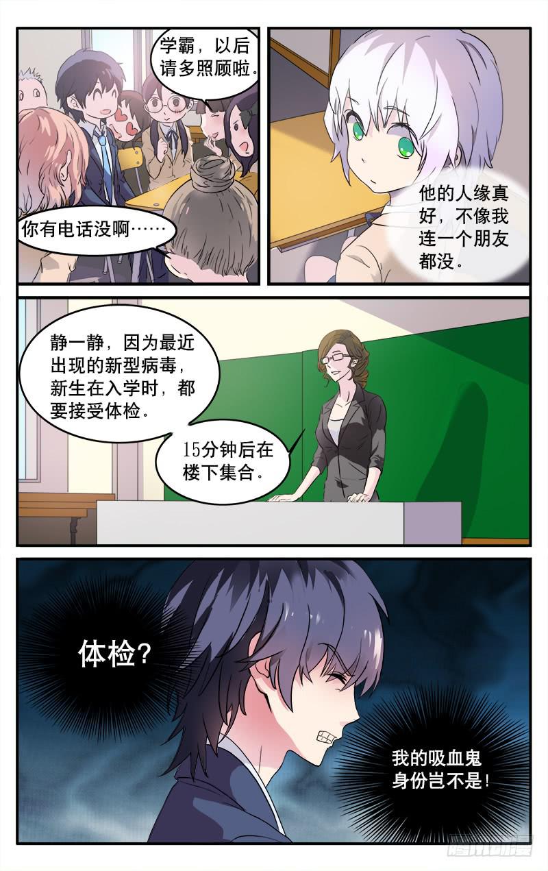 🍚血誓 3 第4页