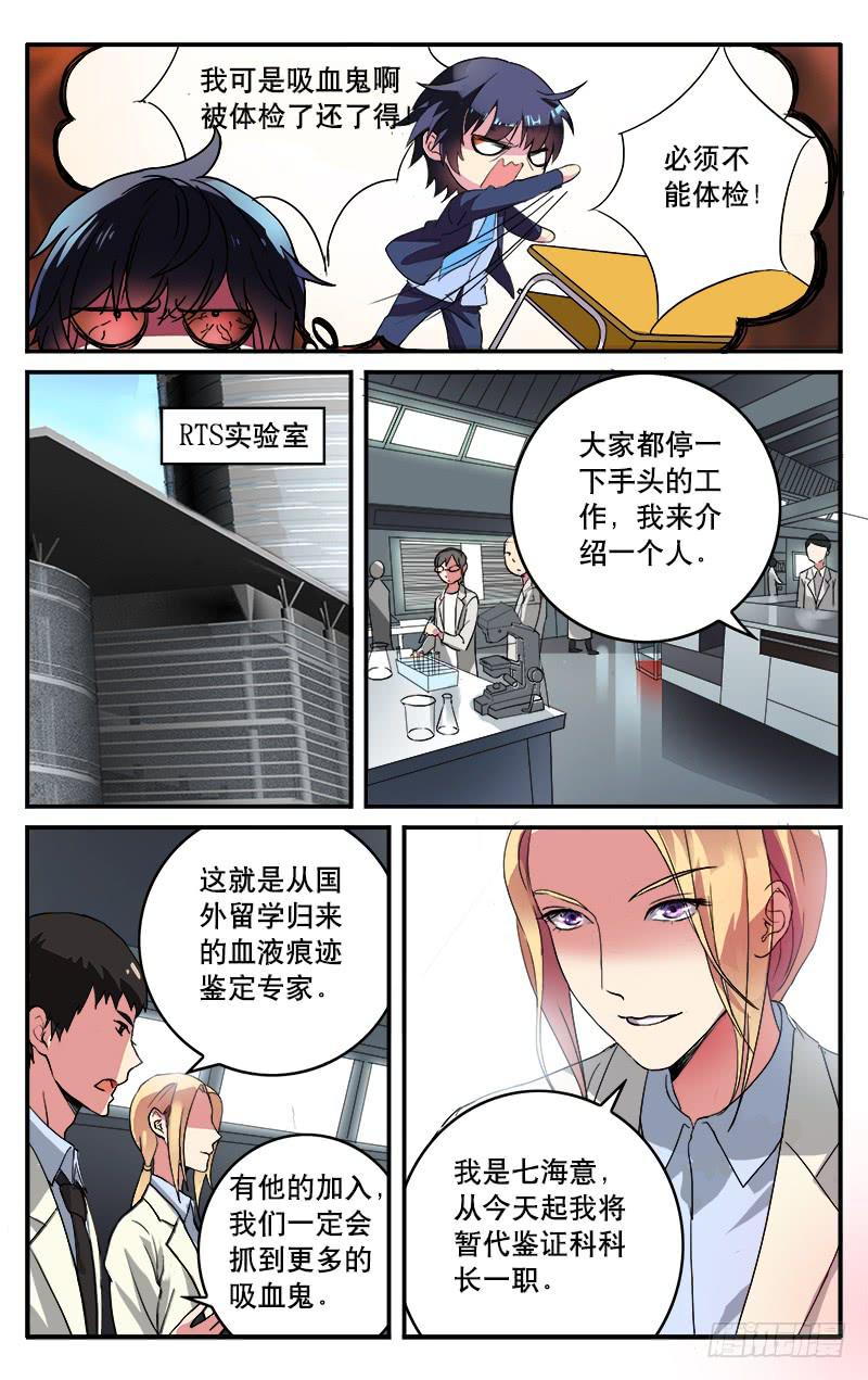 🍚血誓 3 第5页
